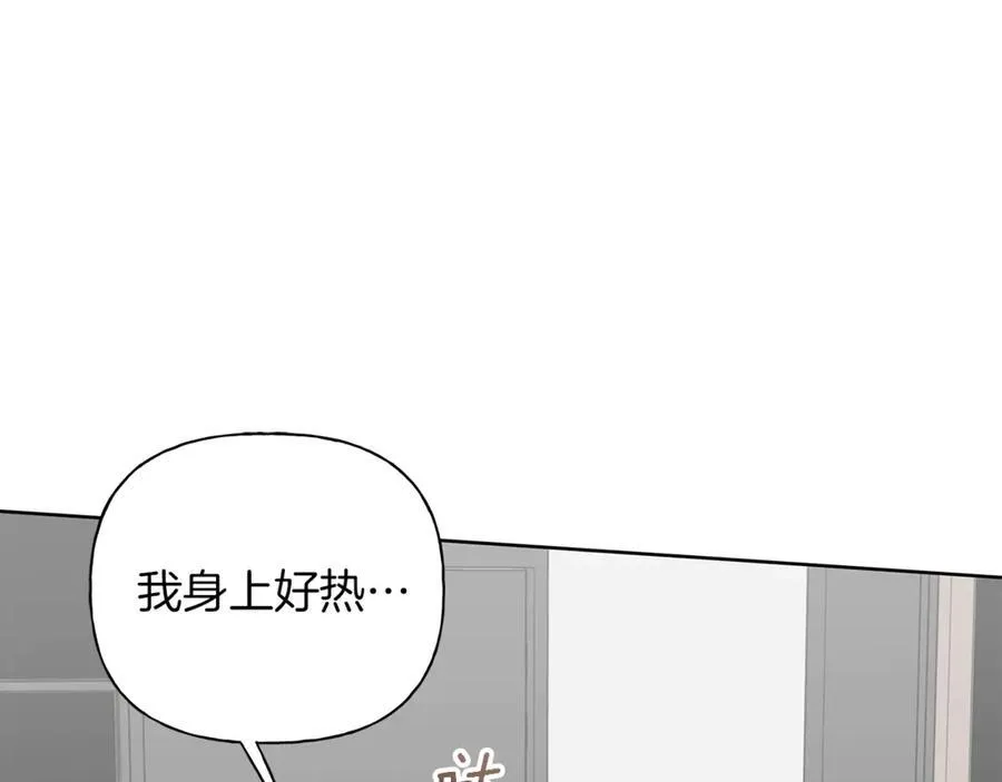 第一季完结篇 我喜欢你 第68页