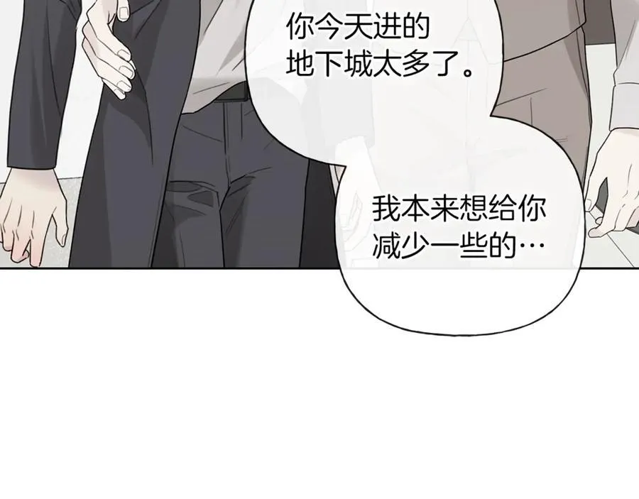 第一季完结篇 我喜欢你 第70页