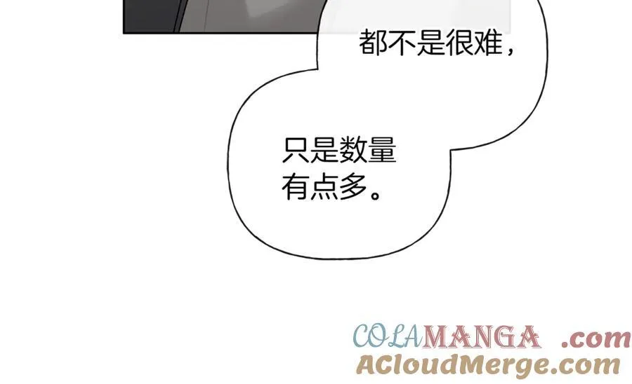 第一季完结篇 我喜欢你 第73页