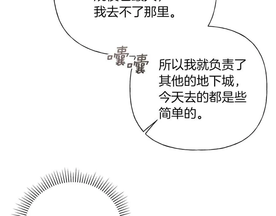 第一季完结篇 我喜欢你 第76页