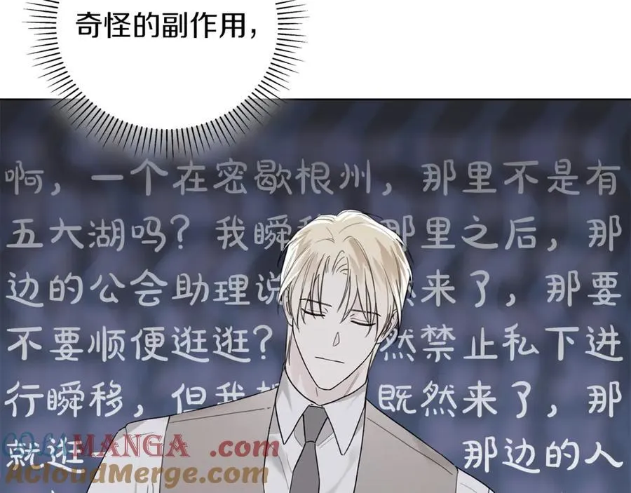 第一季完结篇 我喜欢你 第77页