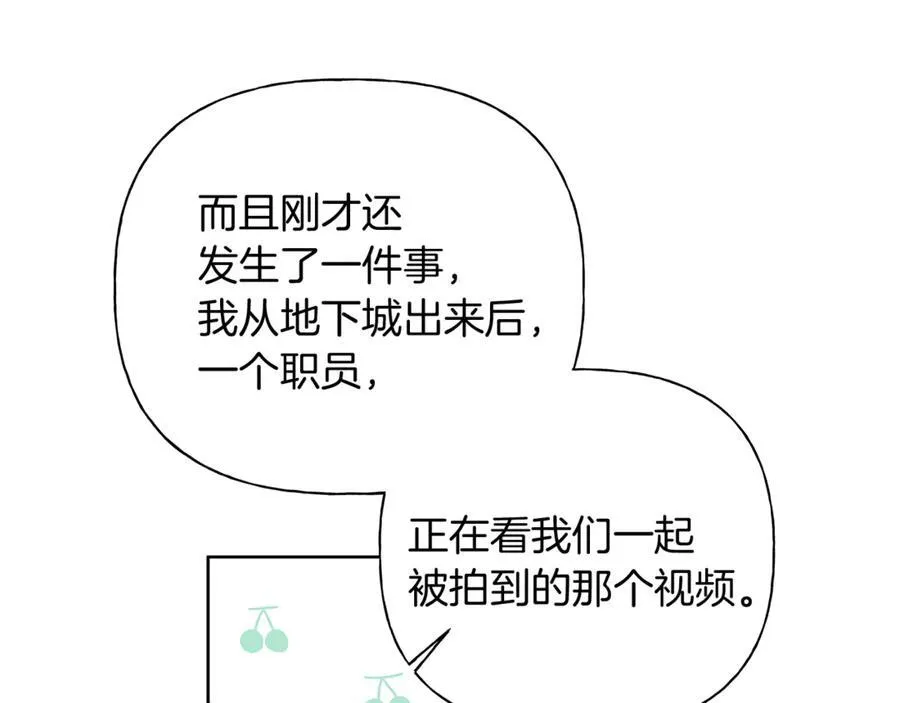 第一季完结篇 我喜欢你 第79页