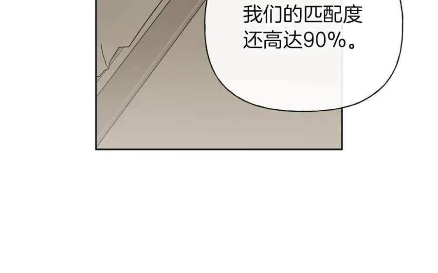 第一季完结篇 我喜欢你 第86页