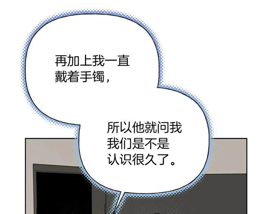 第一季完结篇 我喜欢你 第87页