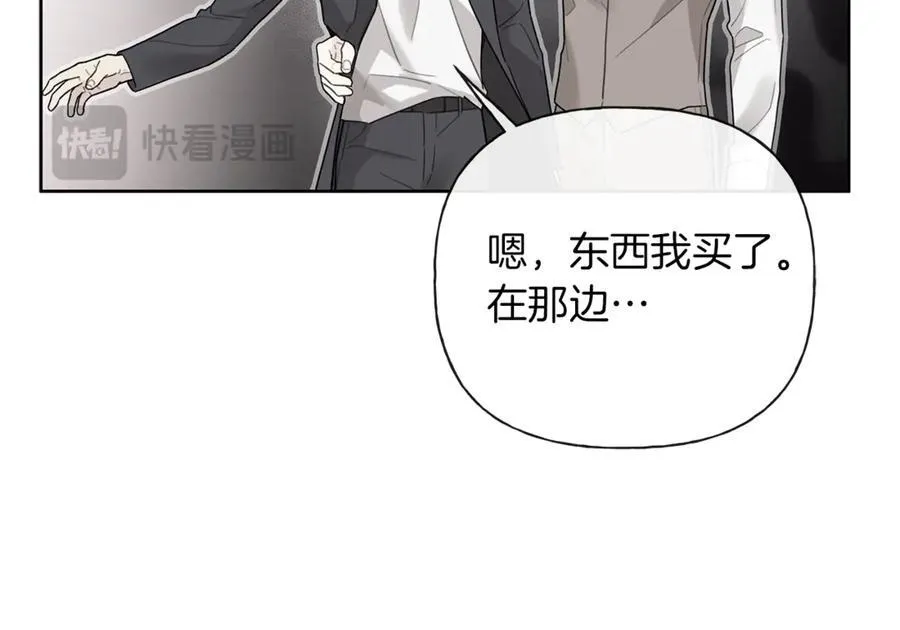 第一季完结篇 我喜欢你 第102页