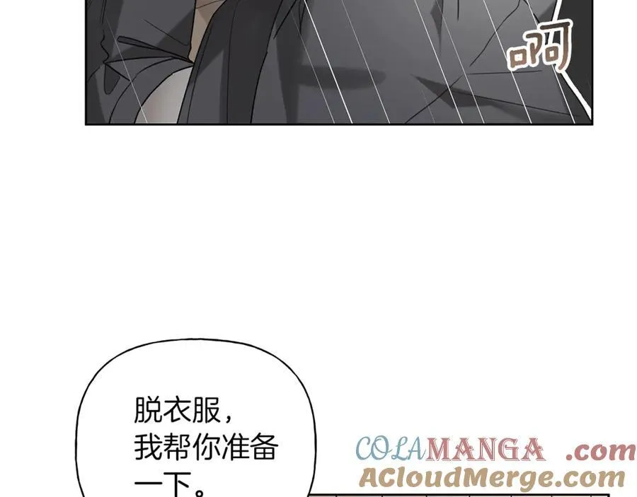 第一季完结篇 我喜欢你 第105页