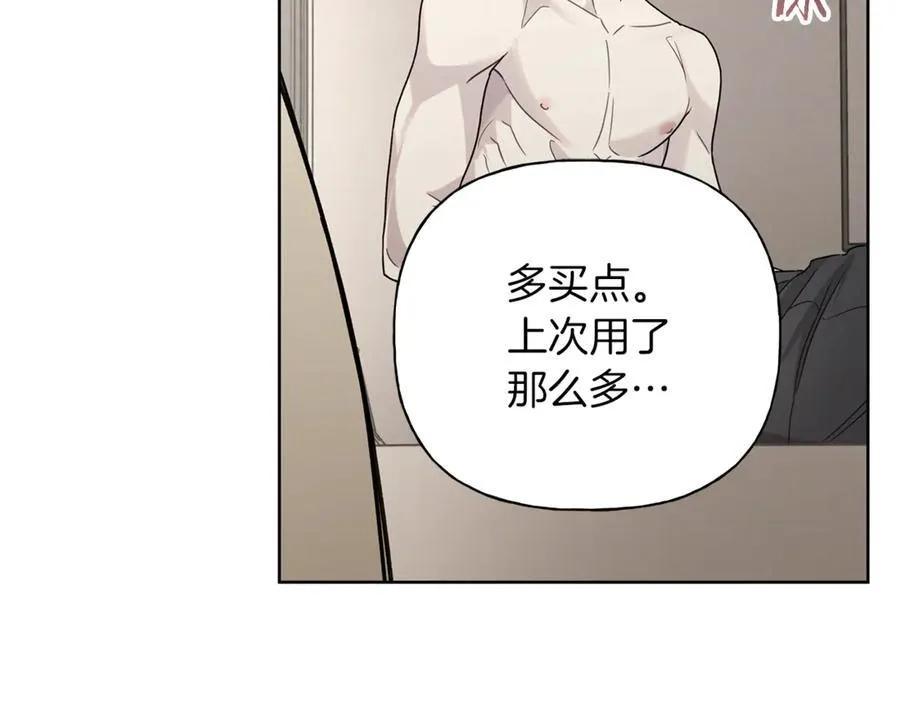 第一季完结篇 我喜欢你 第110页