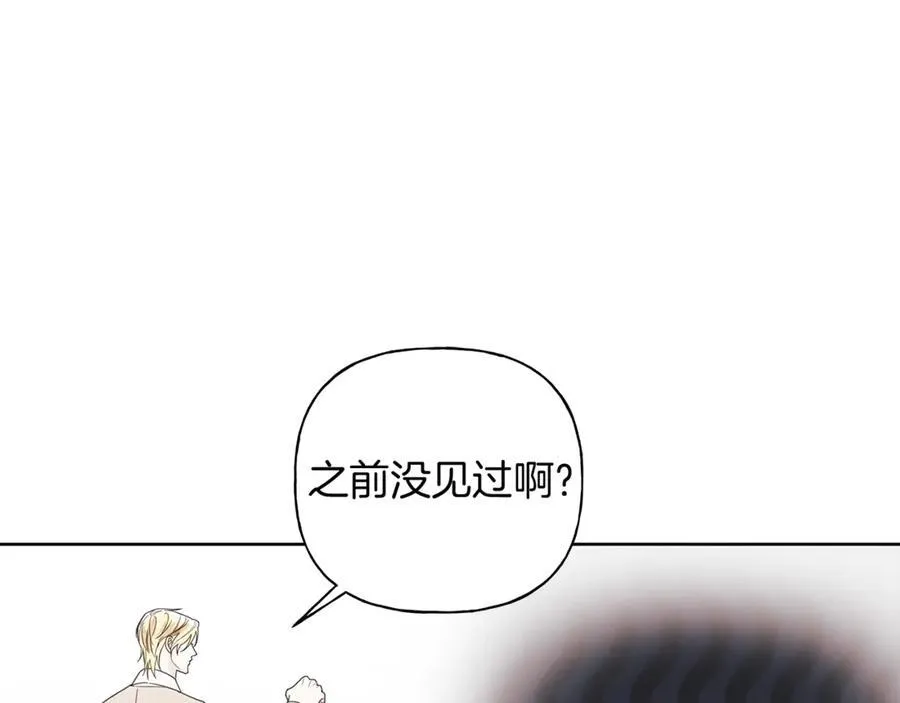 第一季完结篇 我喜欢你 第118页