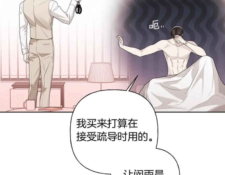 第一季完结篇 我喜欢你 第119页