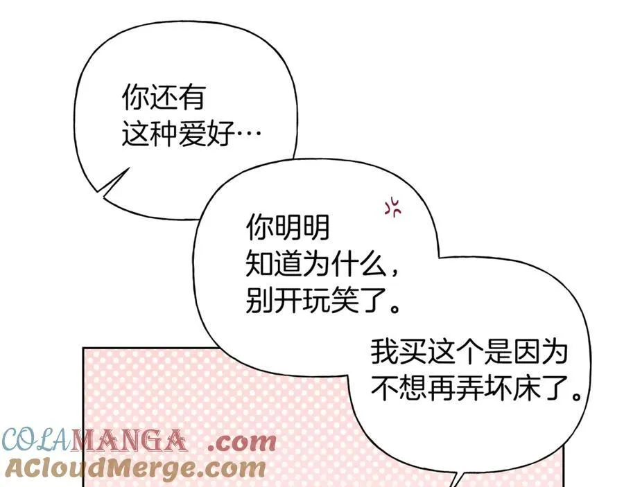 第一季完结篇 我喜欢你 第121页