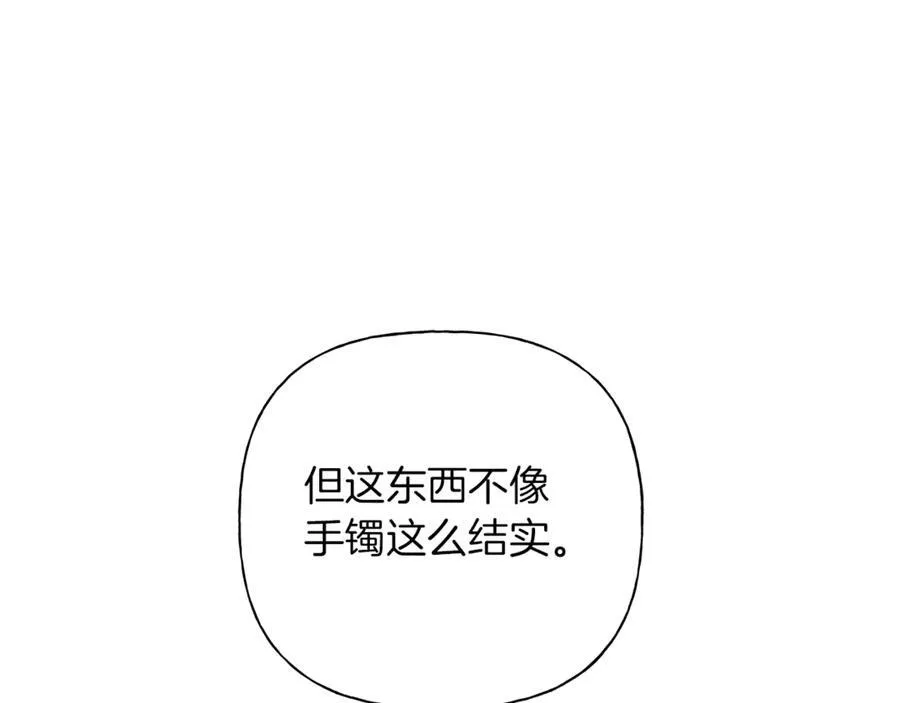 第一季完结篇 我喜欢你 第124页