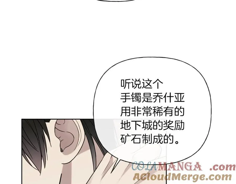 第一季完结篇 我喜欢你 第125页