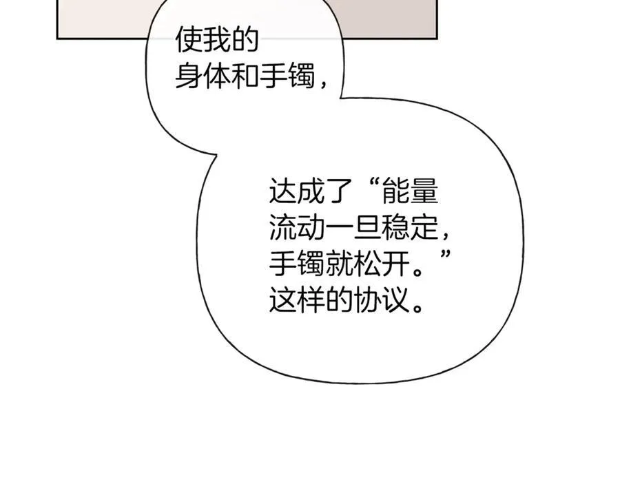 第一季完结篇 我喜欢你 第127页