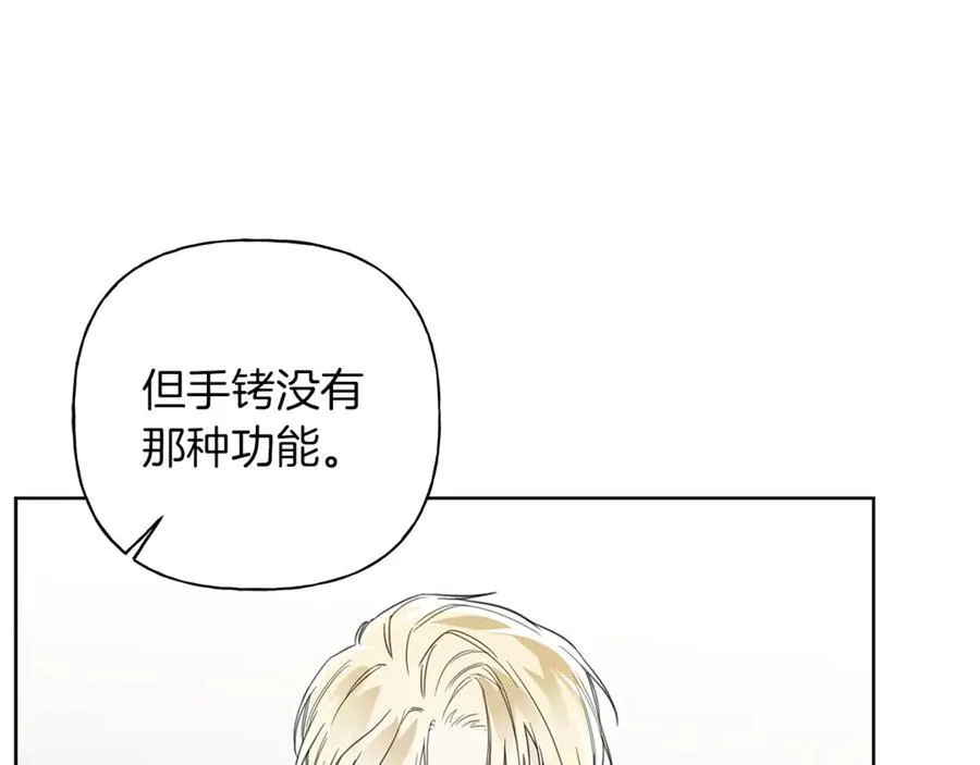 第一季完结篇 我喜欢你 第128页