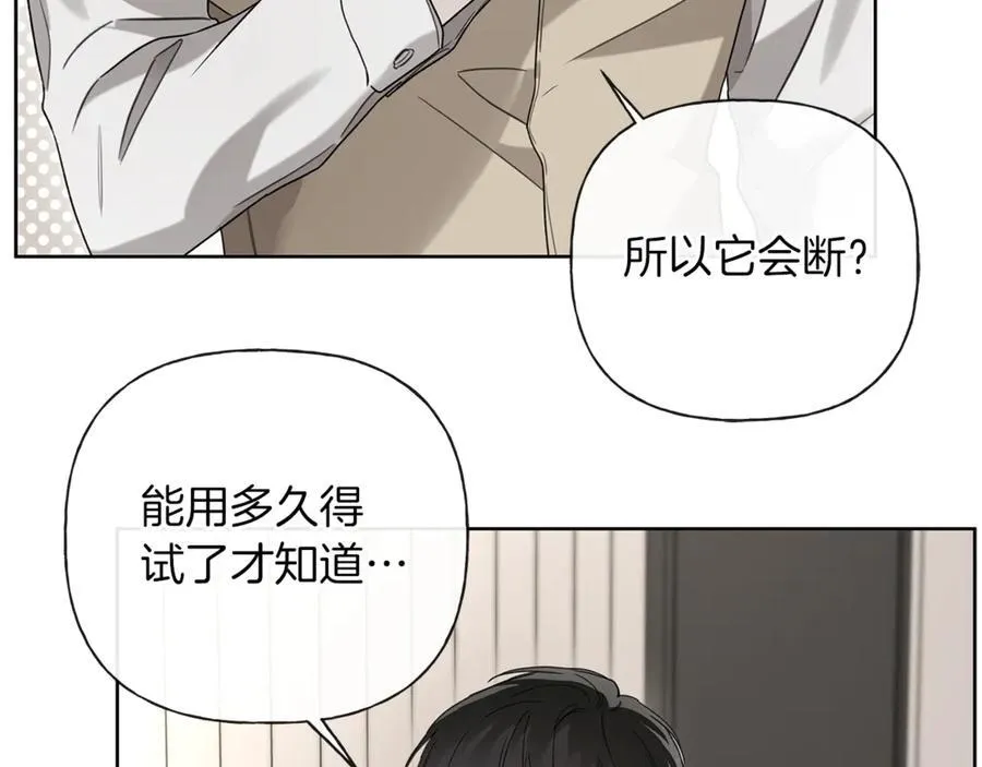 第一季完结篇 我喜欢你 第130页