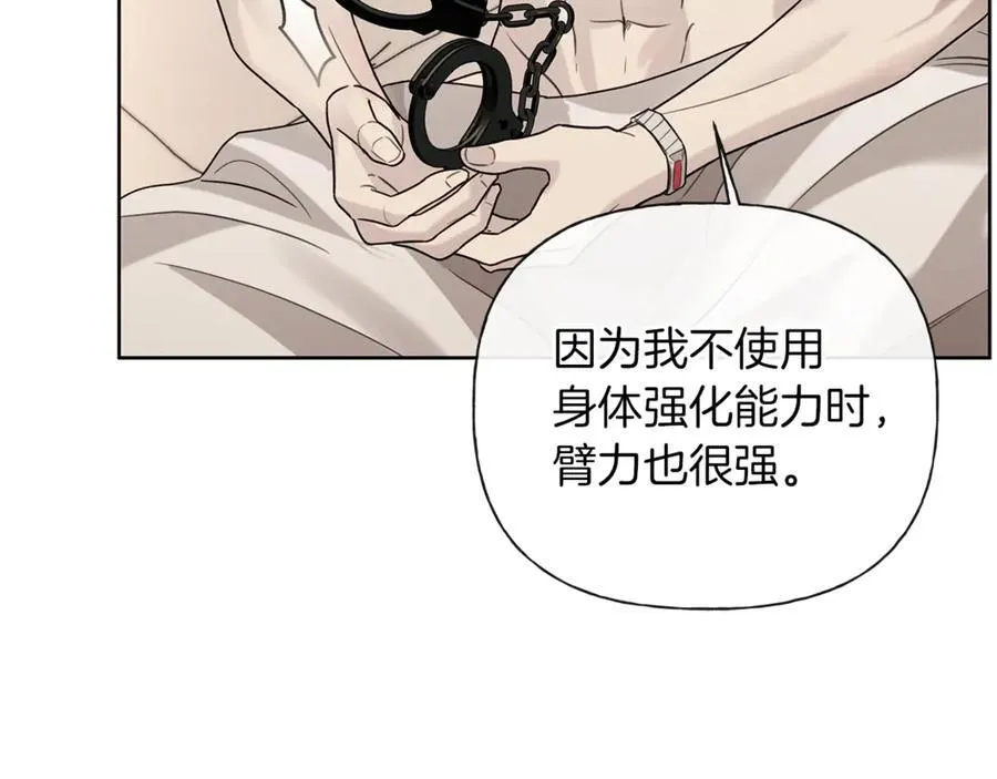 第一季完结篇 我喜欢你 第132页