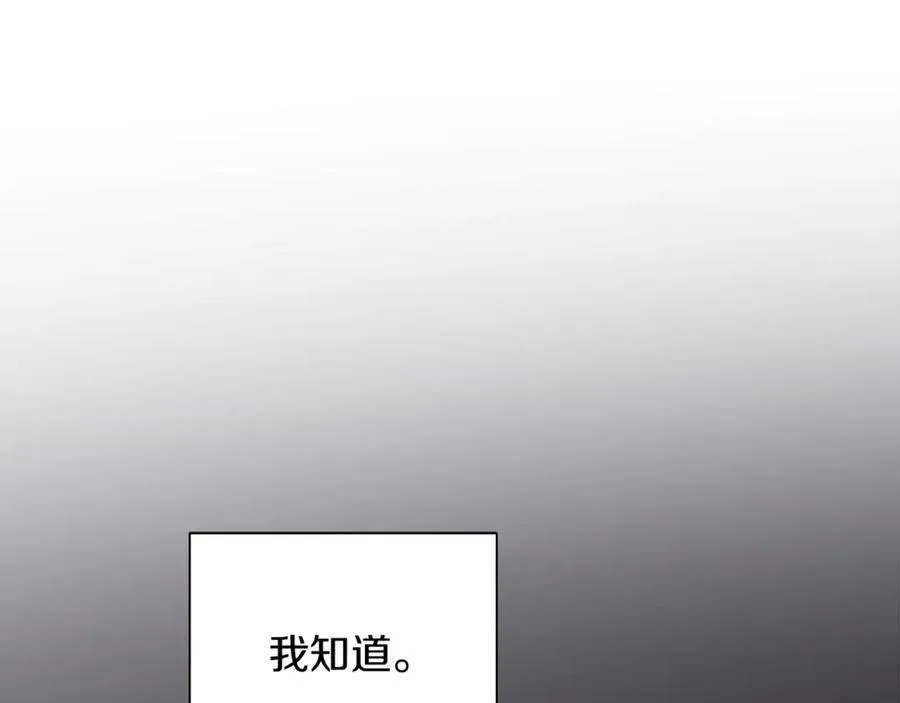 第一季完结篇 我喜欢你 第178页