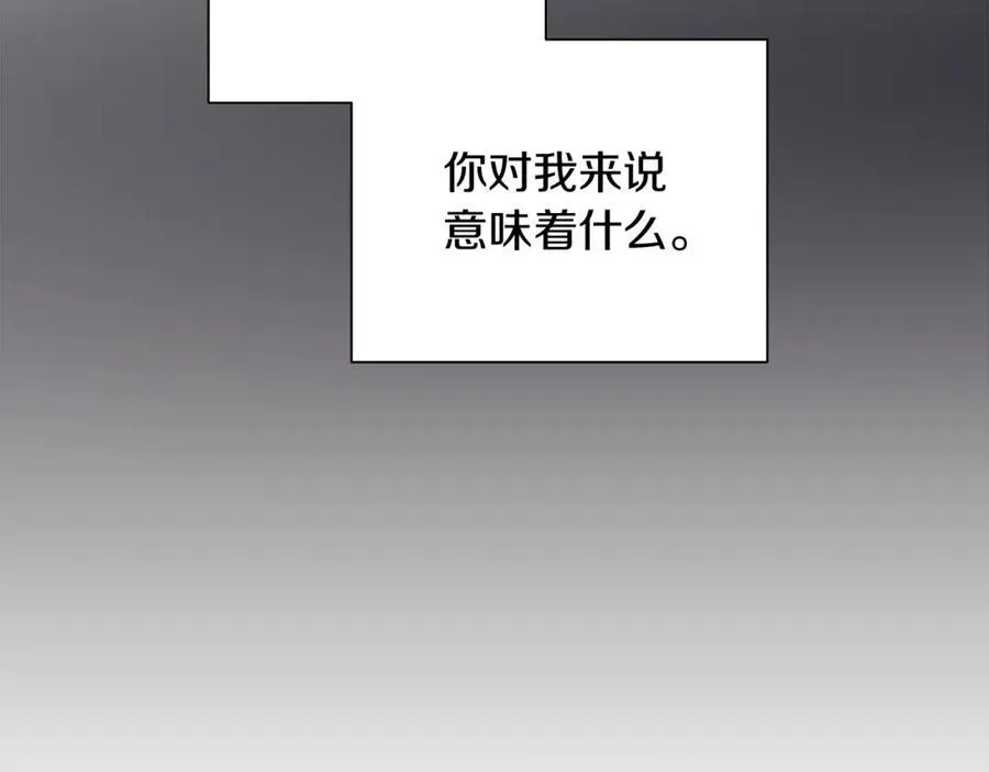 第一季完结篇 我喜欢你 第179页