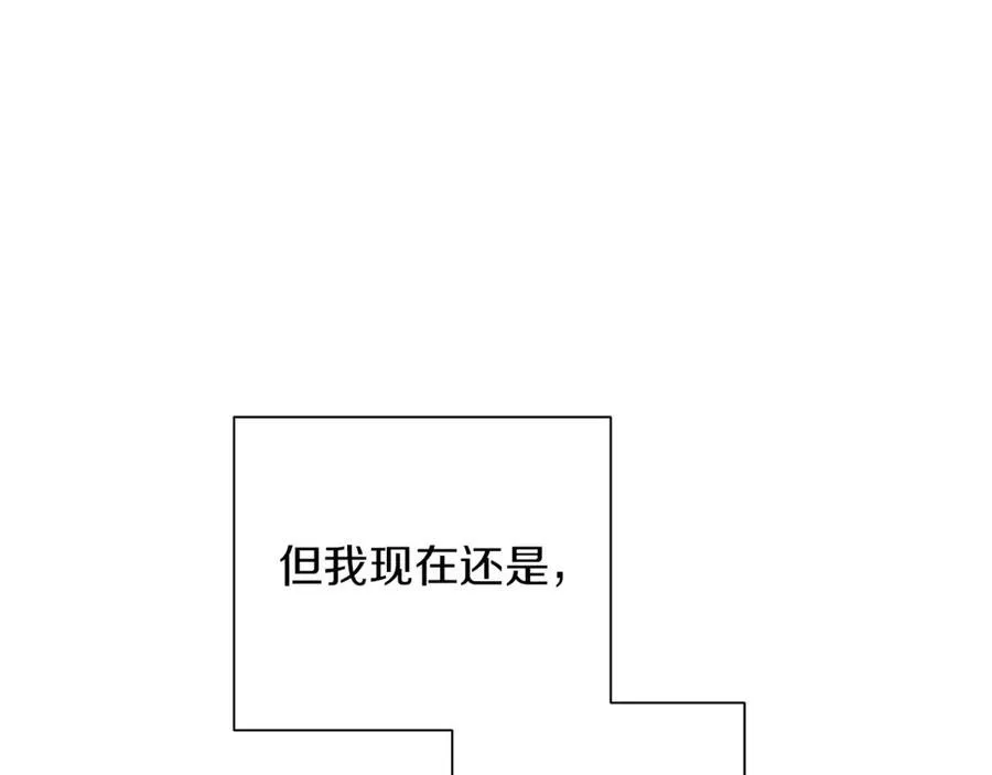 第一季完结篇 我喜欢你 第186页