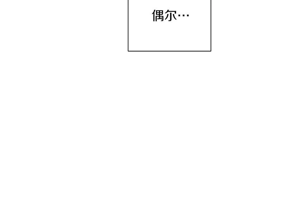 第一季完结篇 我喜欢你 第187页