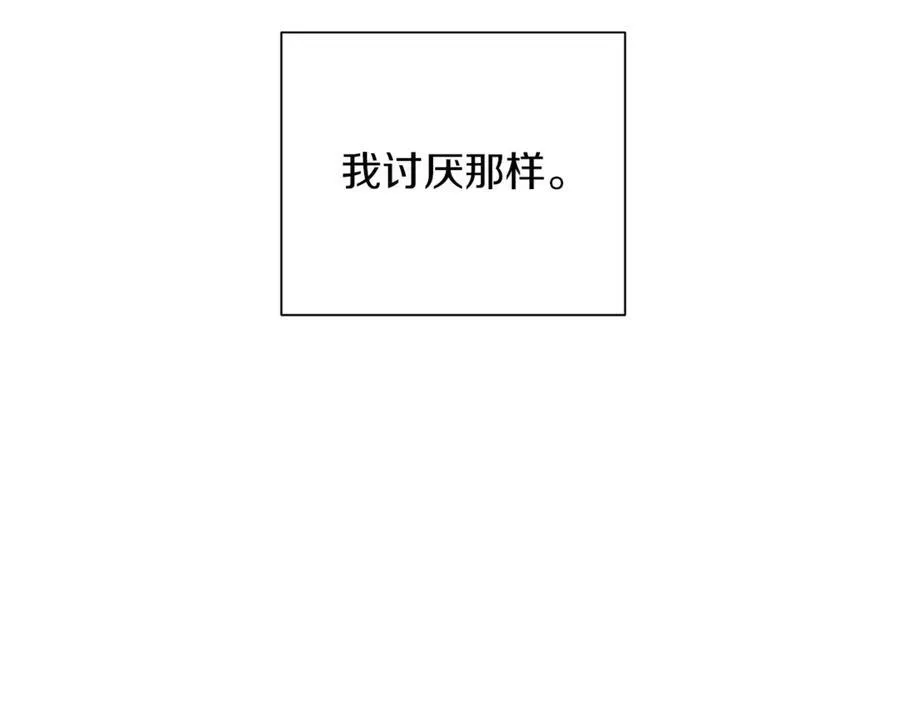第一季完结篇 我喜欢你 第191页