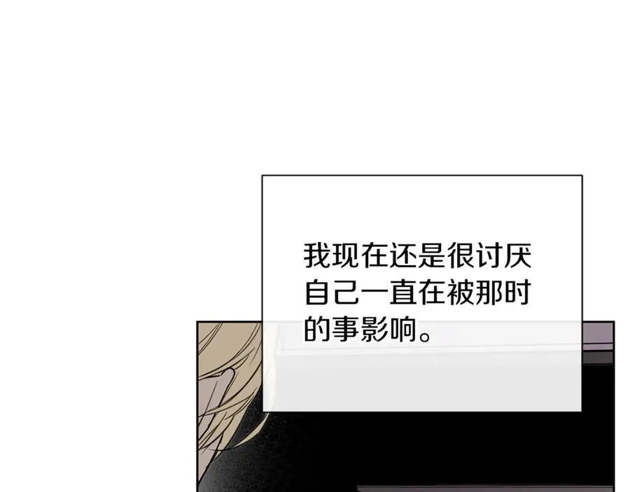 第一季完结篇 我喜欢你 第198页