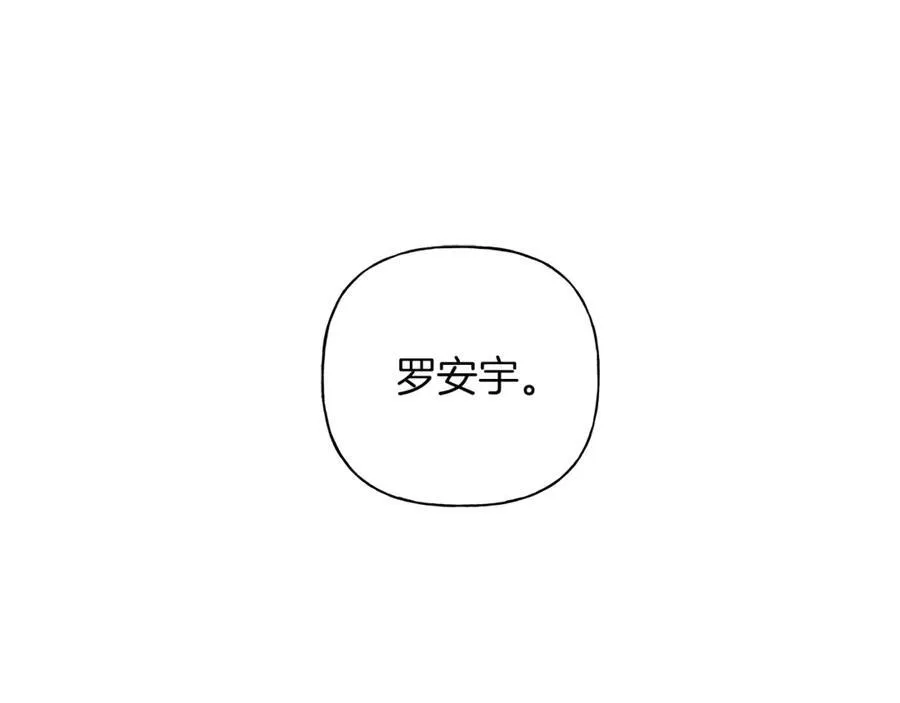 第一季完结篇 我喜欢你 第218页