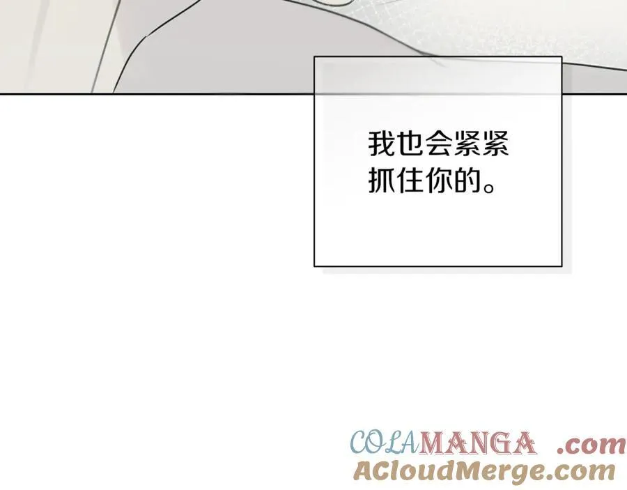 第一季完结篇 我喜欢你 第225页