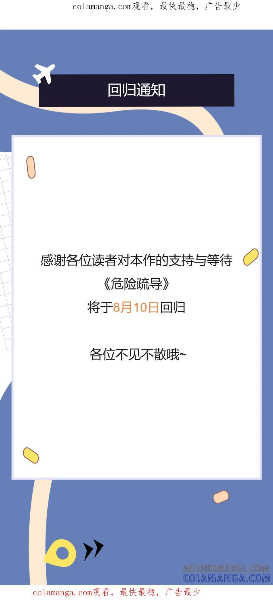 回归通知 第1页