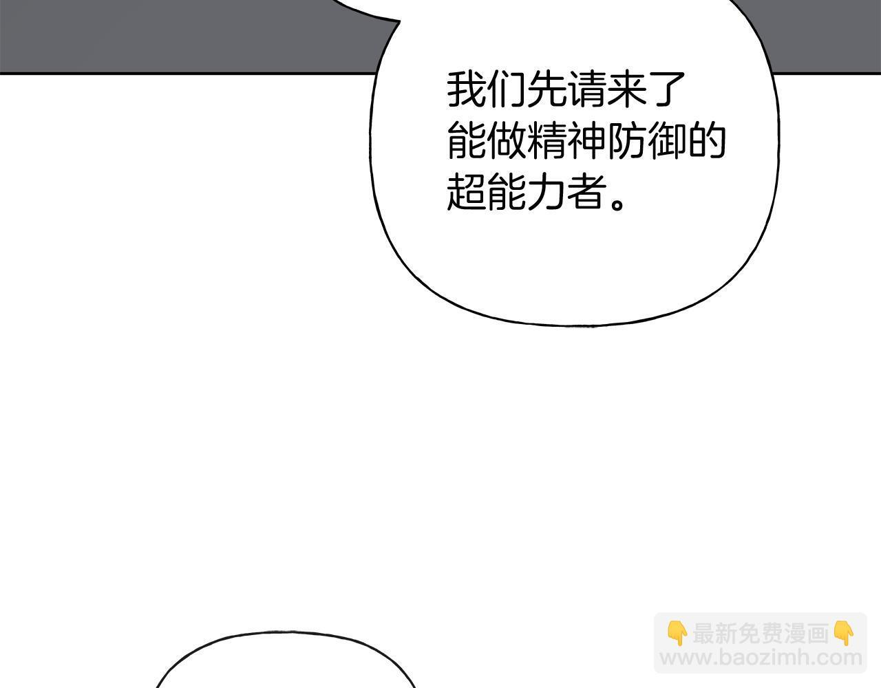 第22话 他没那幺变态 第30页