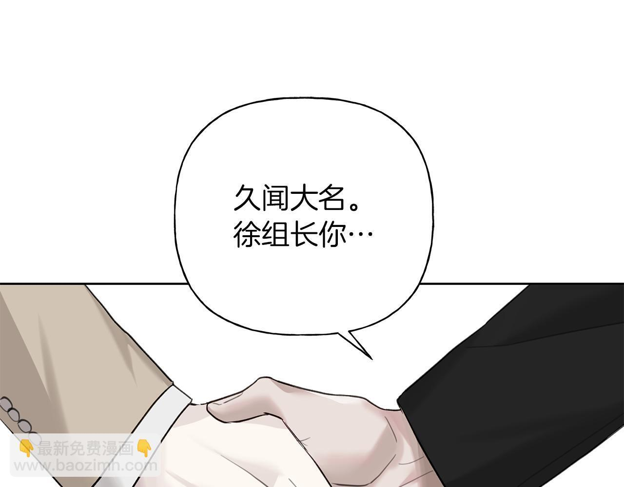 第22话 他没那幺变态 第35页