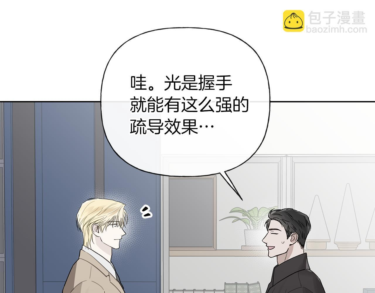 第22话 他没那幺变态 第40页