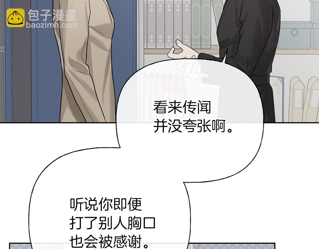第22话 他没那幺变态 第41页