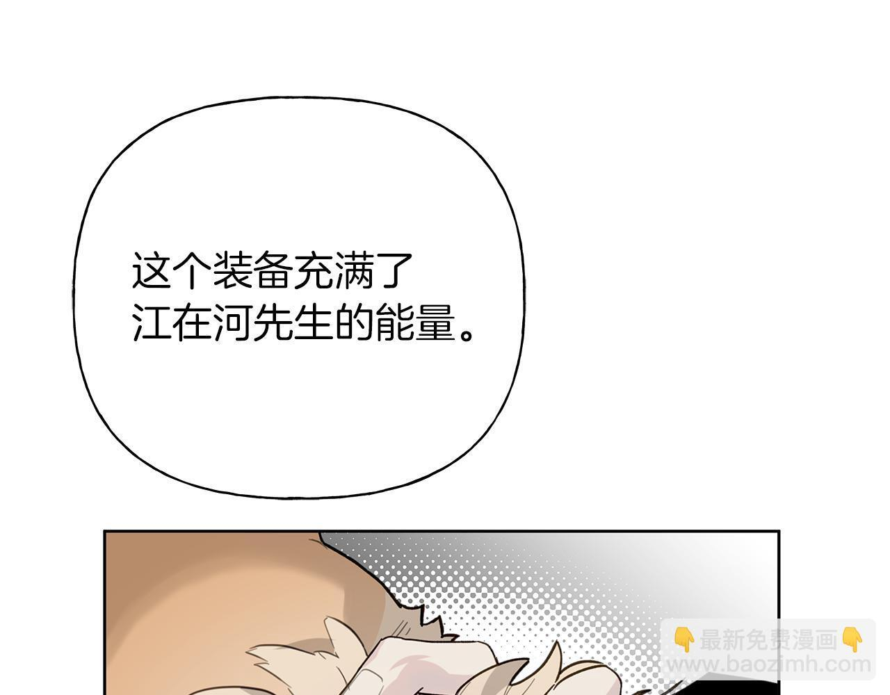 第22话 他没那幺变态 第46页