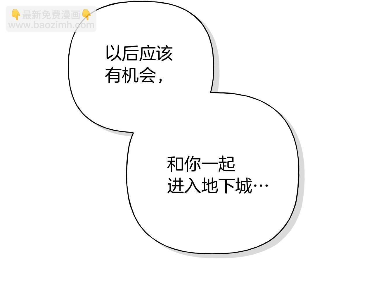 第22话 他没那幺变态 第51页