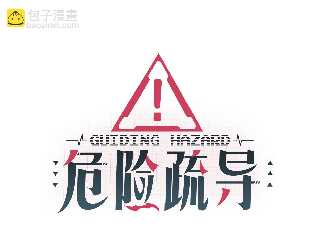 第22话 他没那幺变态 第54页