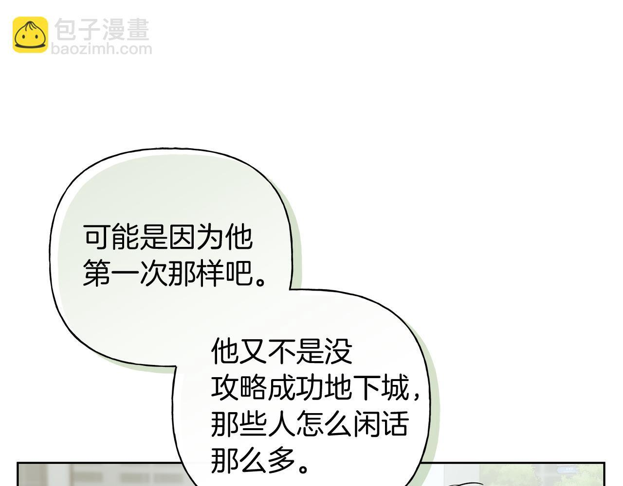 第22话 他没那幺变态 第60页