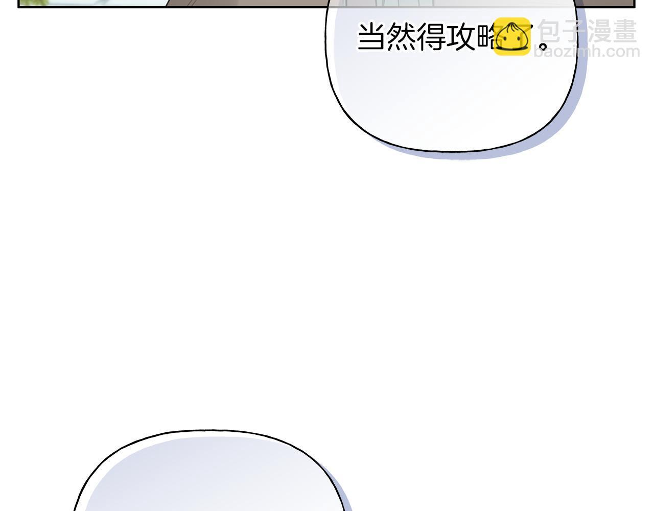 第22话 他没那幺变态 第62页