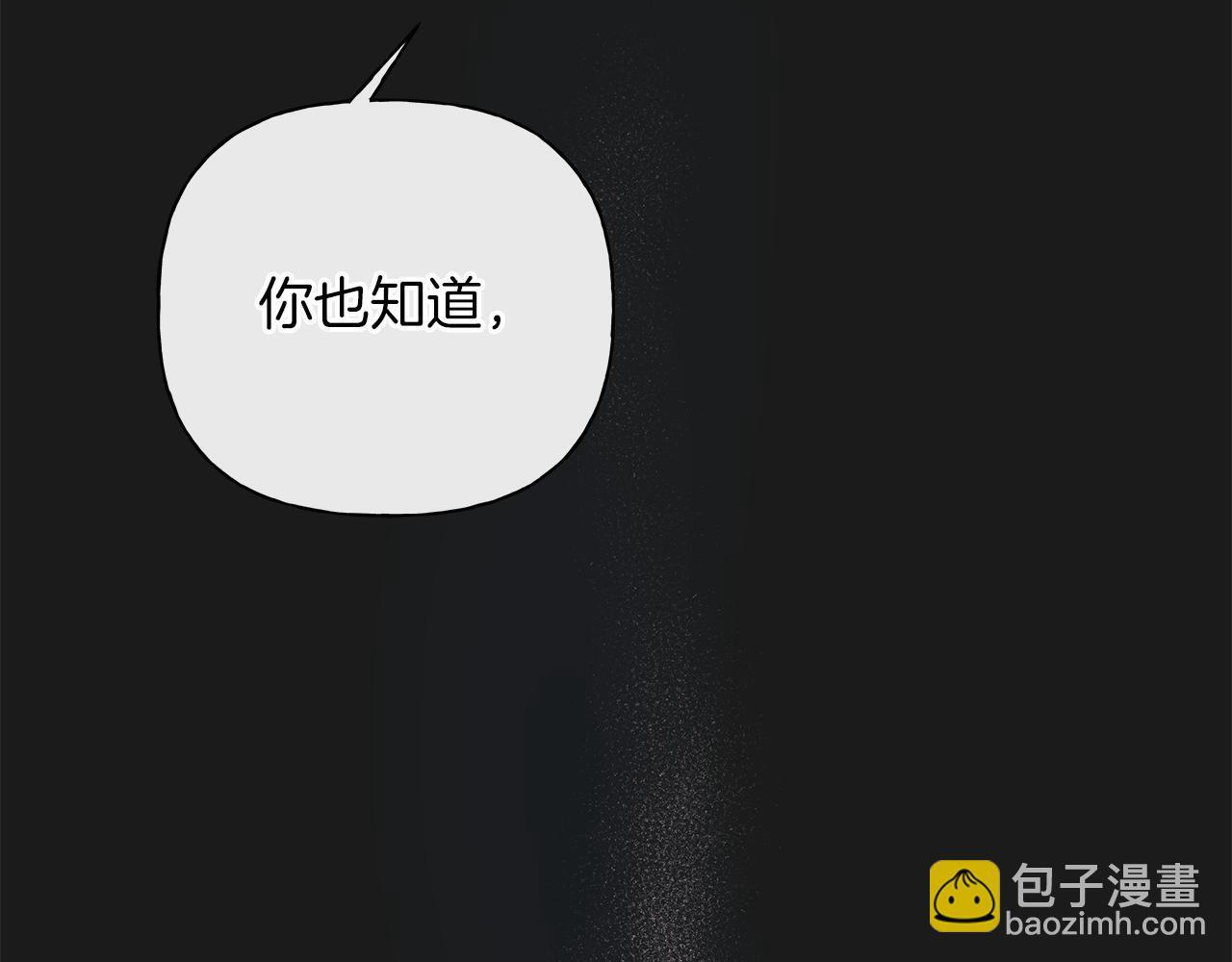 第22话 他没那幺变态 第80页