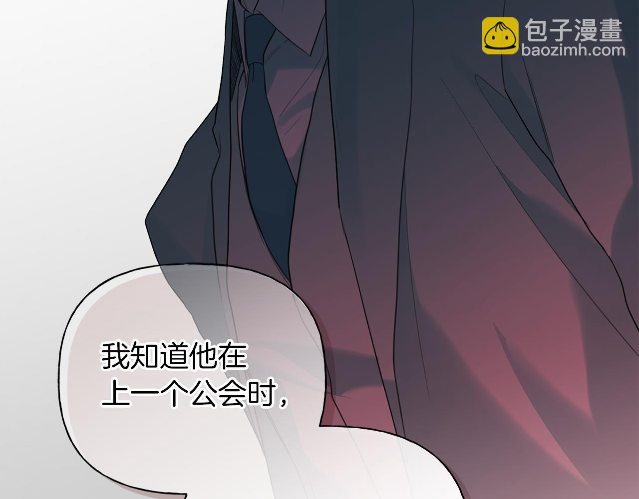 第22话 他没那幺变态 第90页