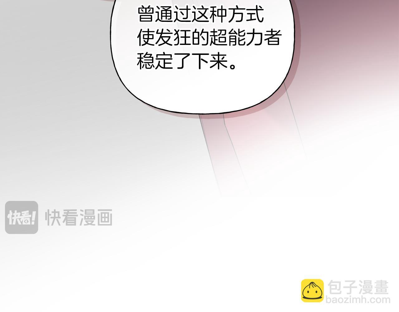 第22话 他没那幺变态 第91页
