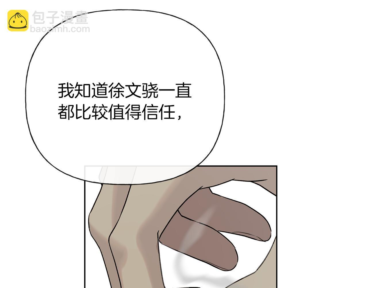 第22话 他没那幺变态 第102页
