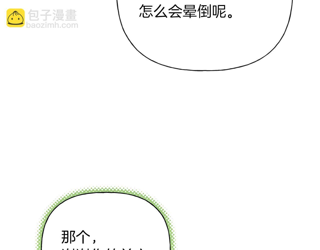 第22话 他没那幺变态 第104页