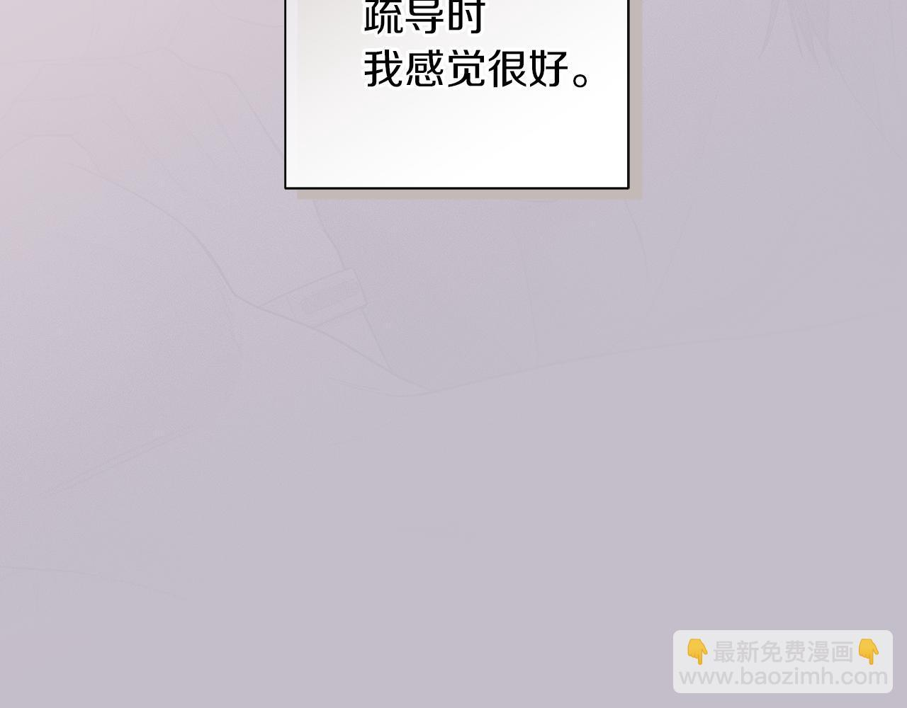 第22话 他没那幺变态 第116页