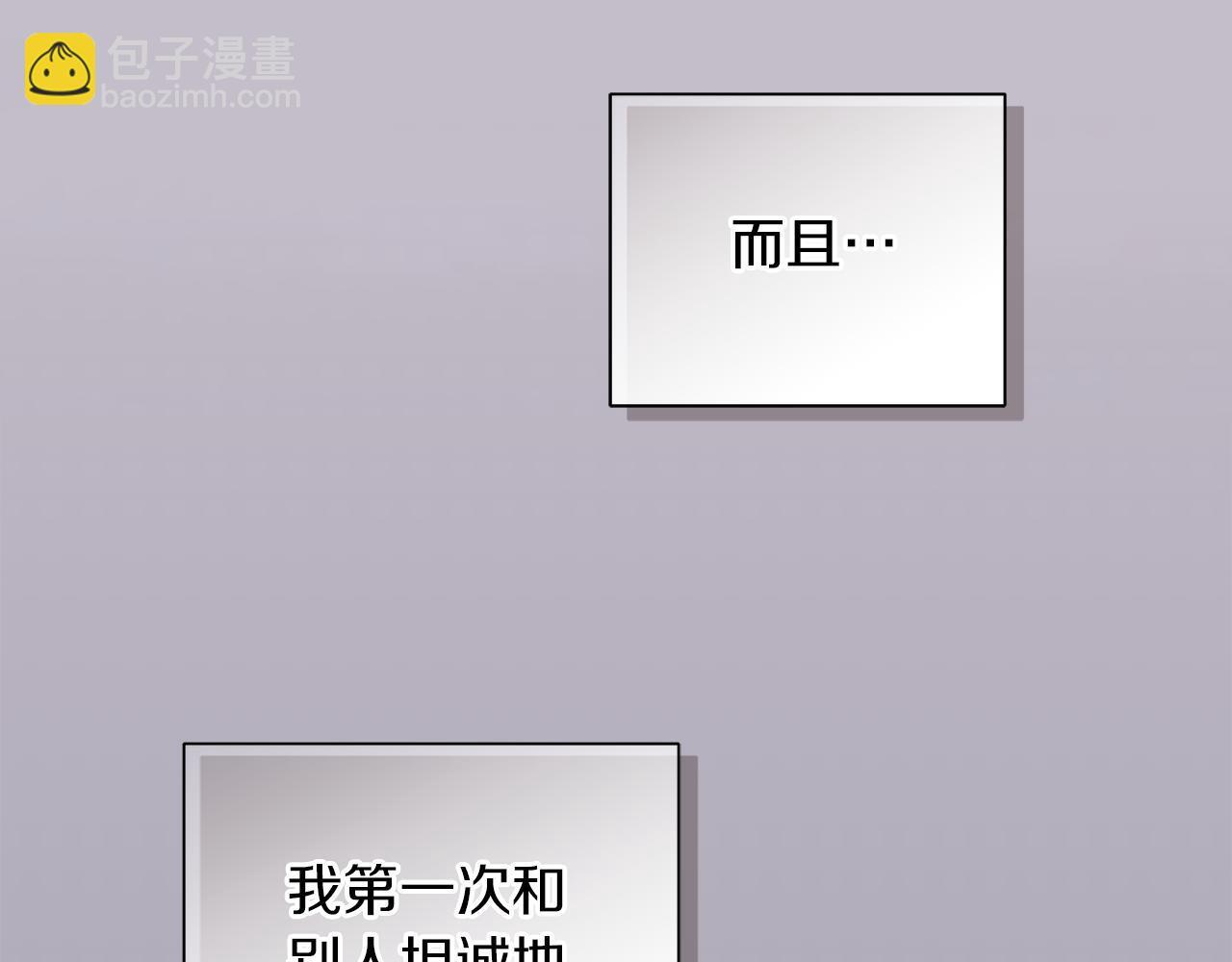第22话 他没那幺变态 第117页