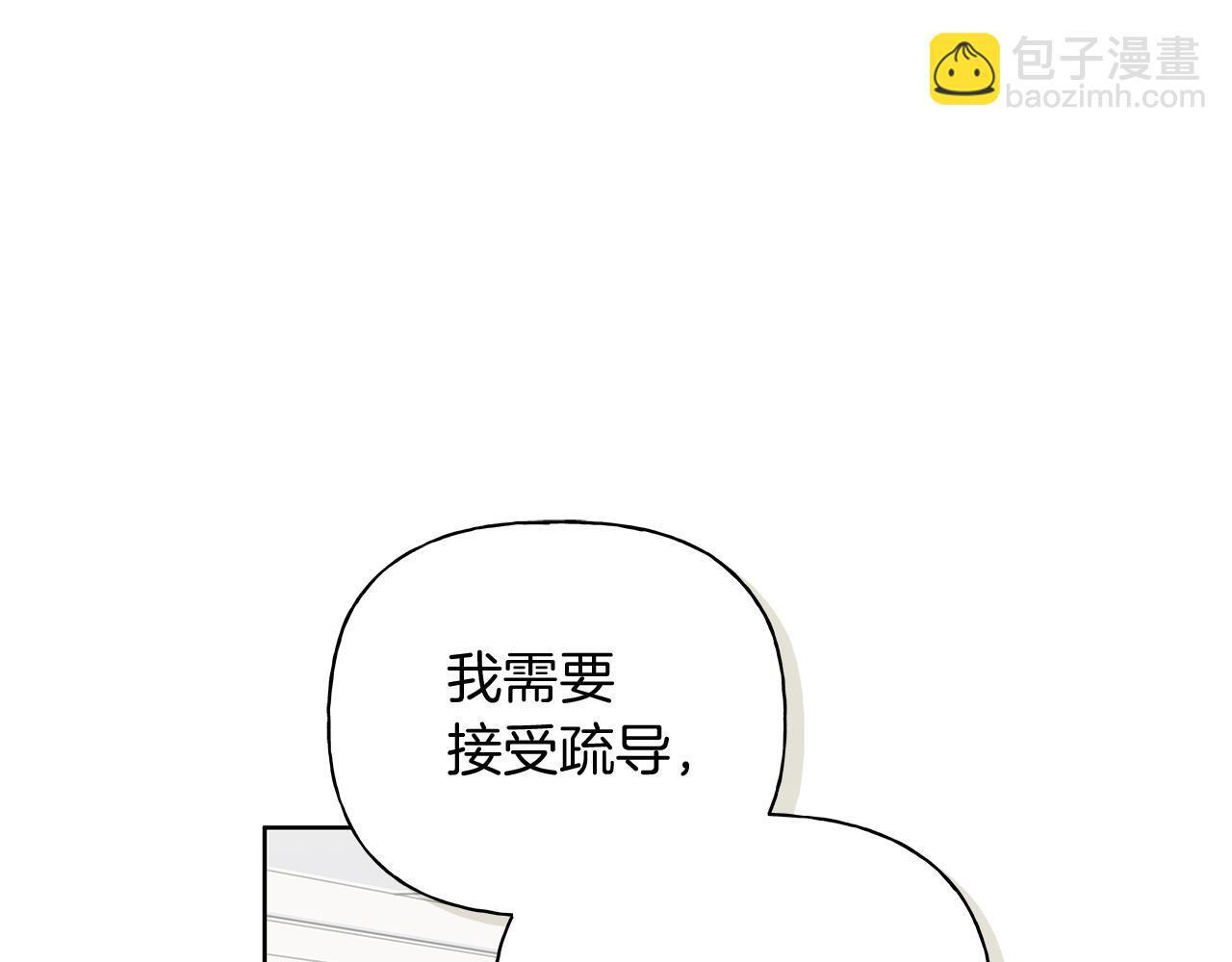 第22话 他没那幺变态 第144页