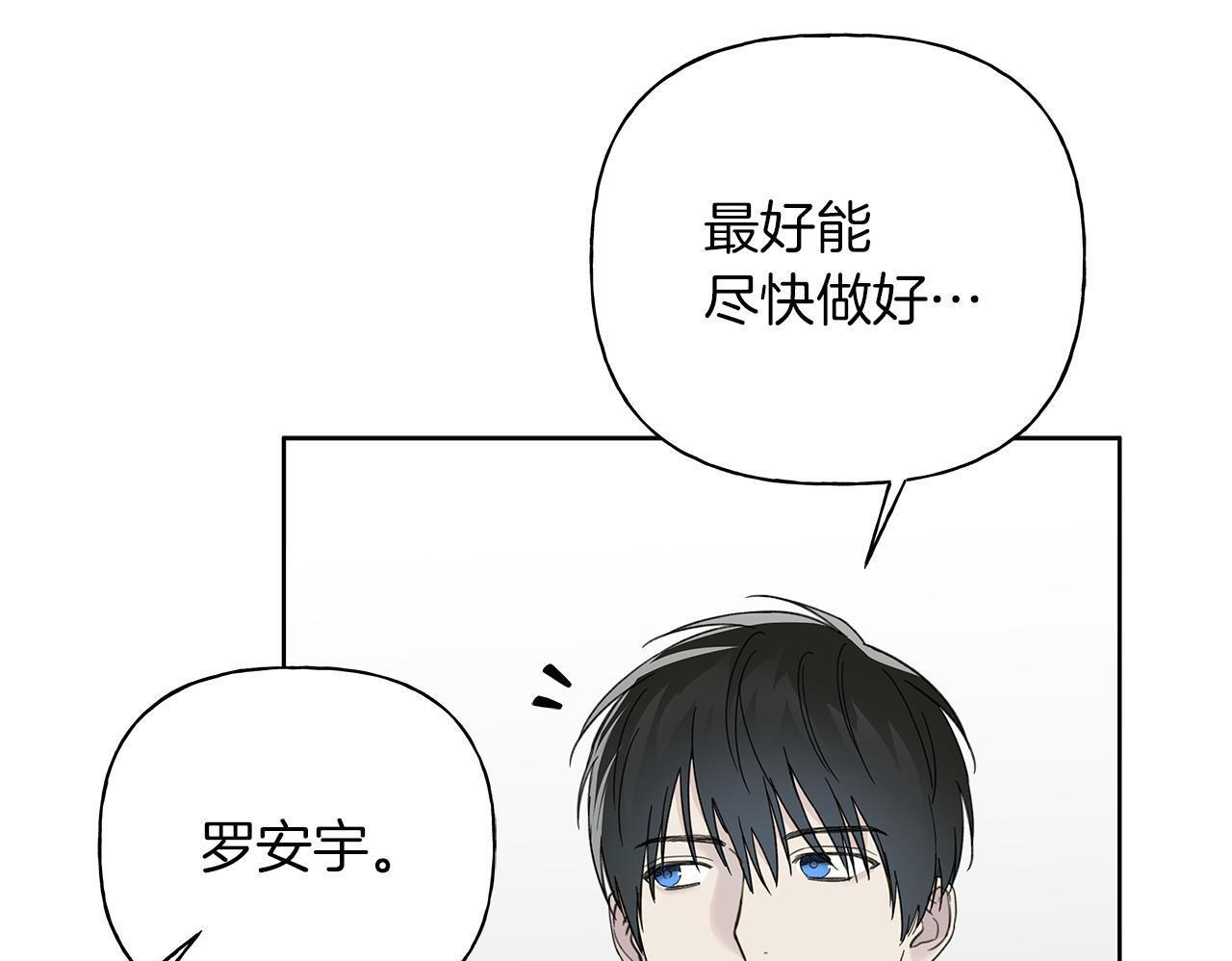 第22话 他没那幺变态 第150页