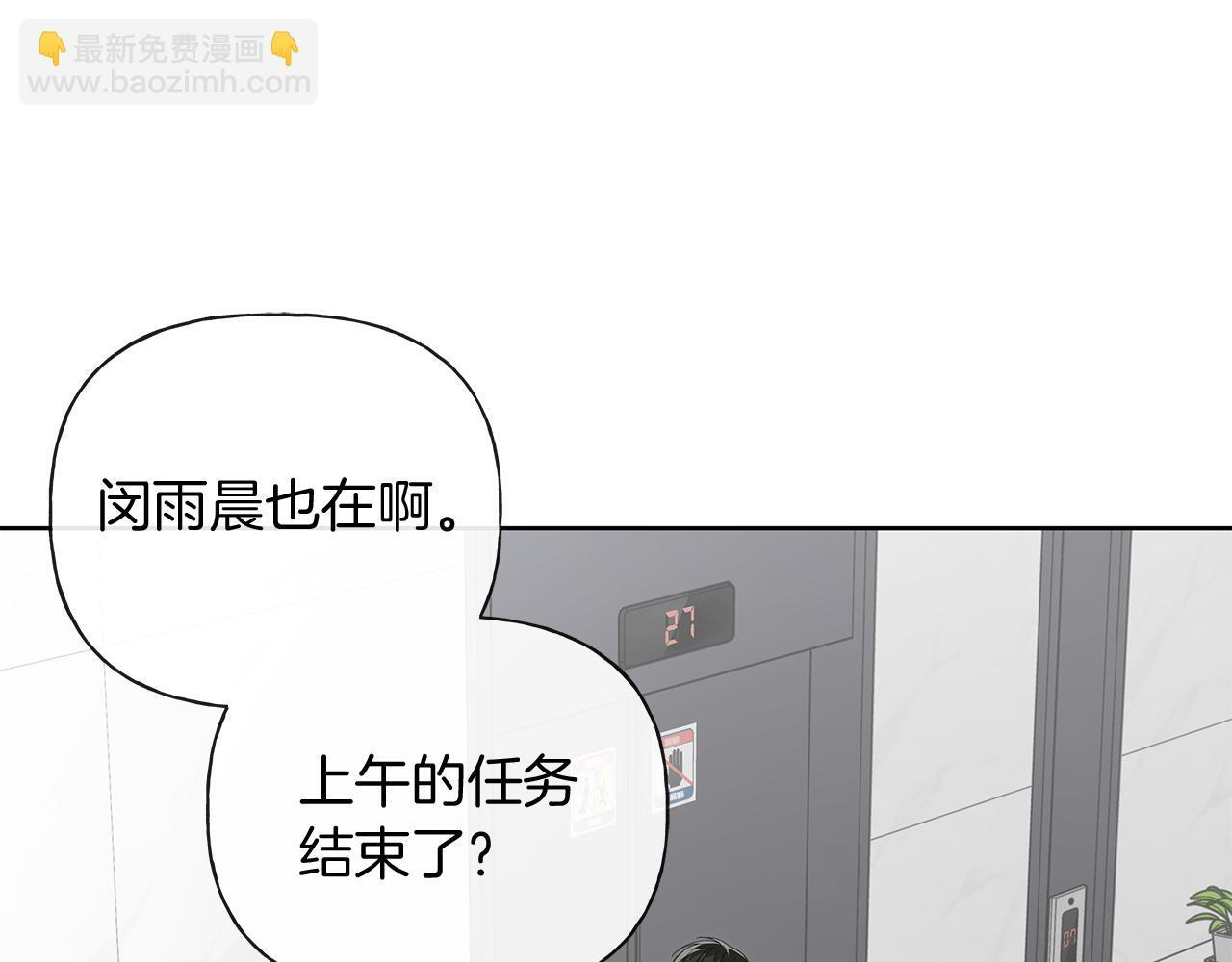 第22话 他没那幺变态 第153页