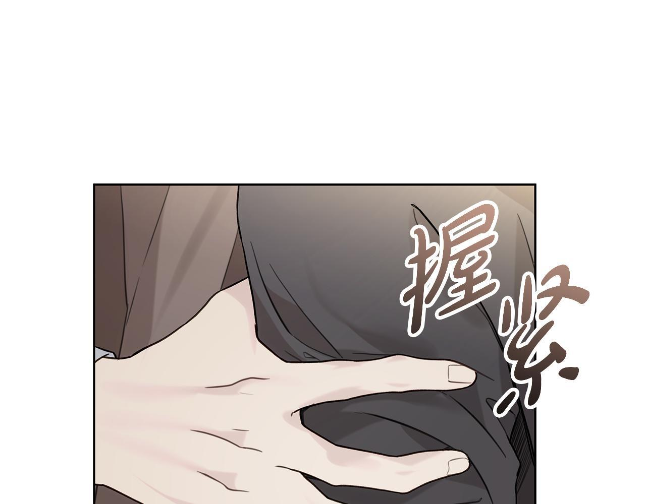 第28话 碍眼得很 第4页