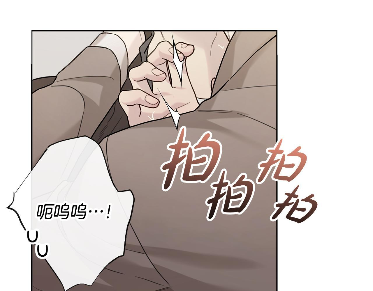 第28话 碍眼得很 第8页
